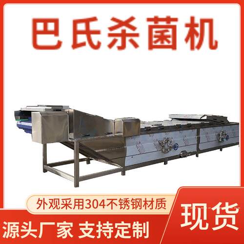 嫩豆腐低温巴氏杀菌机酱腌菜大蒜巴氏杀菌机鸡脯丸子蒸煮线