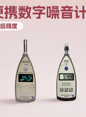 杭州爱华AWA5636-0型数字声级计 便携式噪音计