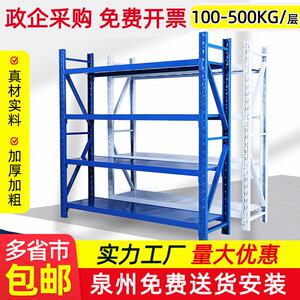 泉州仓储货架家用多层置物架工厂仓库储藏间置物架商用快递铁架