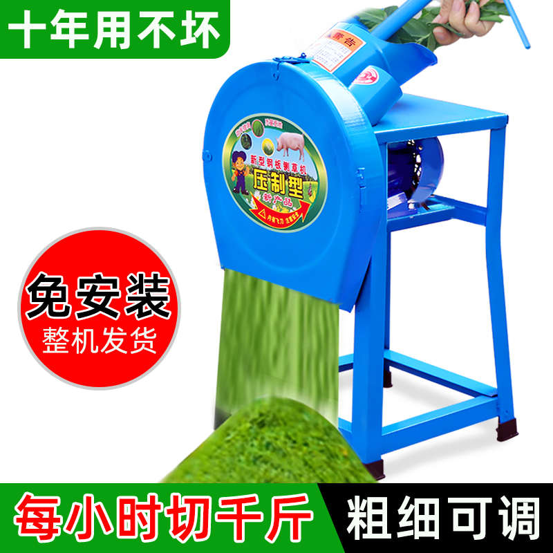 电动切草机碎草机家用小型养殖鸡鸭牛羊猪饲料粉碎机打草机铡草机