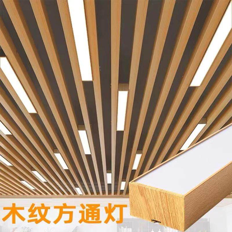 木纹长条灯led办公室吸顶吊线灯方通店铺超亮灯具超市写字楼照明