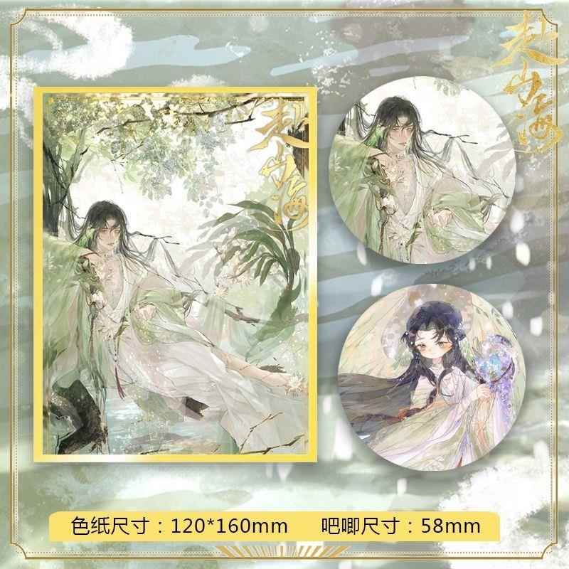 188男团沈岱掠食者周边立牌吧唧徽章金边细闪色纸小卡片收藏礼物