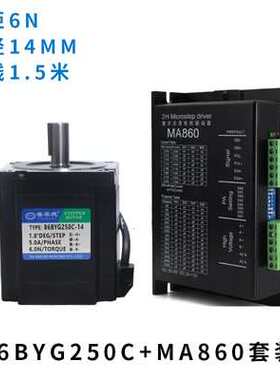 45n/步进电机步进/8686byg250h5ndma86带812n套装驱动器../电机