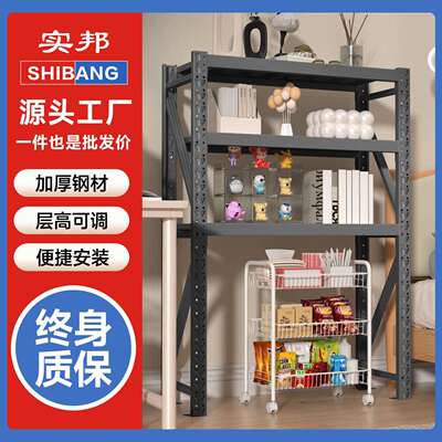实邦阳台置架轻型货架多层展示架储物收纳RBI架金属家用铁物架快