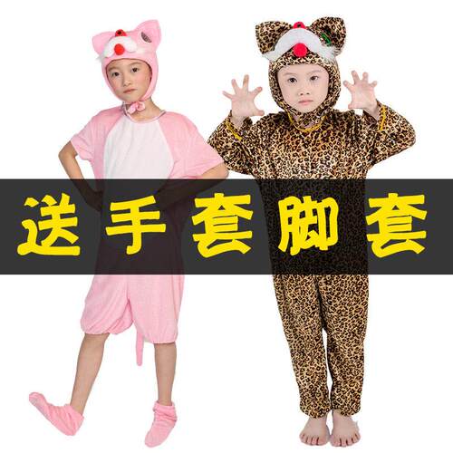 儿童演出服小花猫白猫动物表服套装话剧舞台猫捉粉猫亲子舞蹈衣服