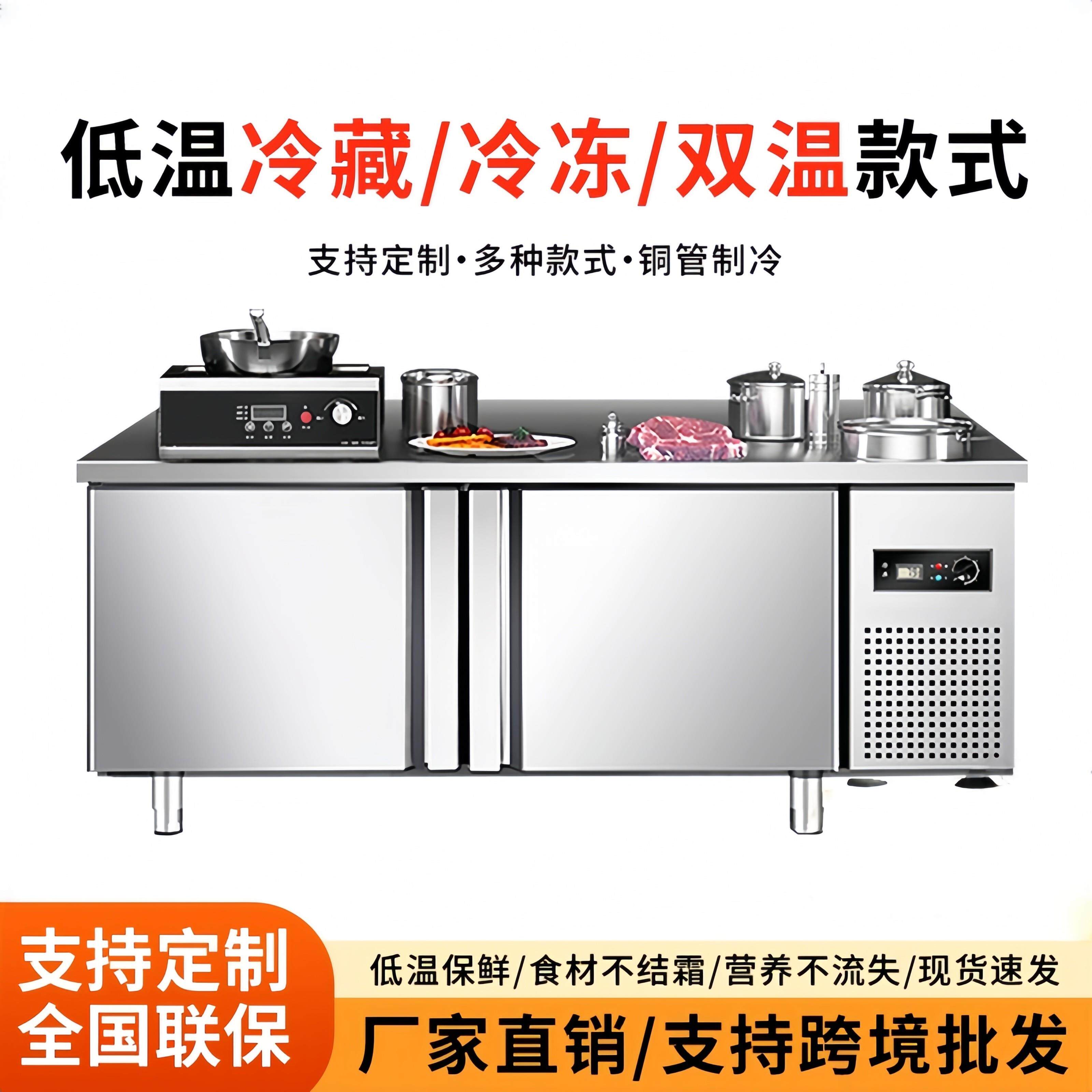 定制加厚不锈钢平冷柜案板式冷藏冷冻柜保鲜商用风冷厨房案台两门