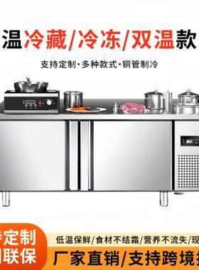 定制加厚不锈钢平冷柜案板式冷藏冷冻柜保鲜商用风冷厨房案台两门