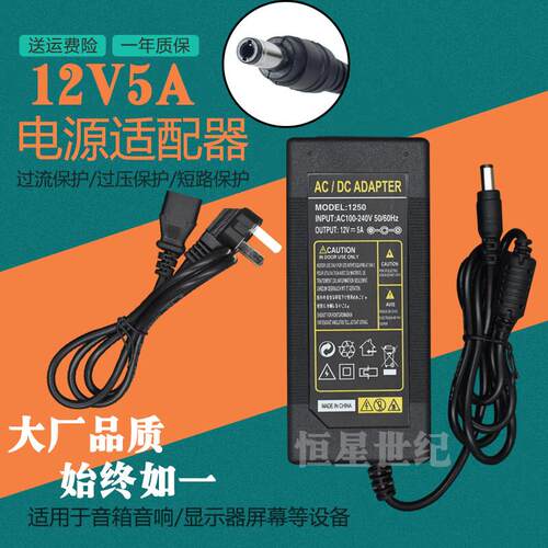 适用 盟迪奥MD-50020电动足疗机足脚底按摩器 电源适配器 充电器