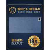 青云电脑手暖桌面加热办公室加热暖桌垫毛毯电加热板写字台板