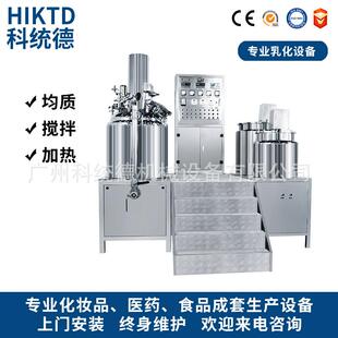 固定式 真空牙膏卸妆膏苹果酱油漆涂料反应釜搅拌机定制100L