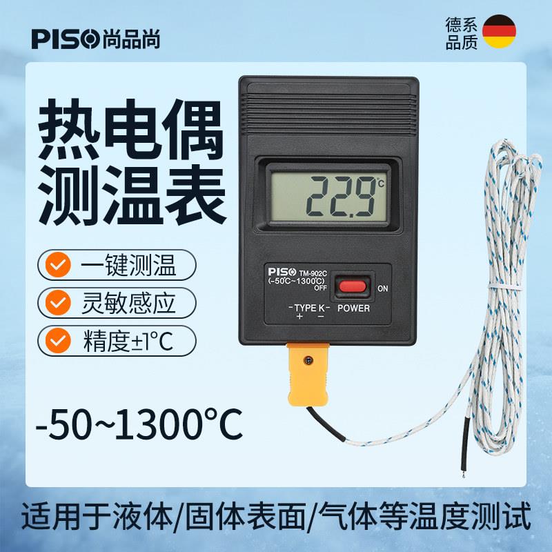 烫发测温仪探头902C工业高精度测温器水温计烤箱温度计电子接触式