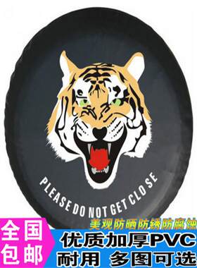 奇瑞瑞虎3备胎罩06/07款08年09/10/2011款12/13款瑞虎3后备胎外罩