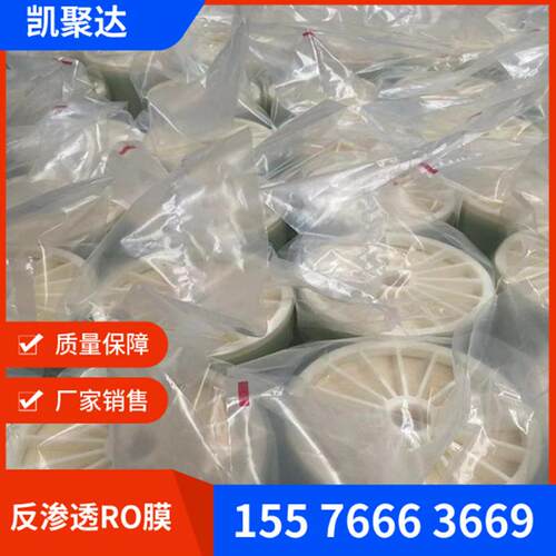 水处反理渗透膜反理渗ro膜纯水FTQ水处反渗透透膜国产反渗透膜