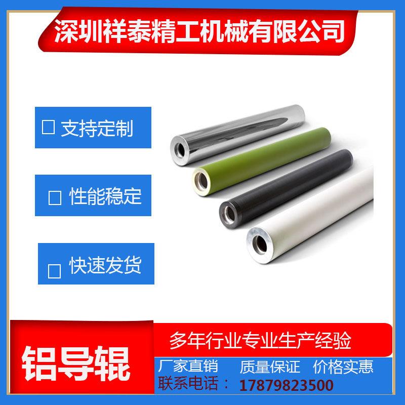 铝导辊茶色硬质氧化镜面镀铬开槽压花网纹辊无动力滚筒特氟龙托辊