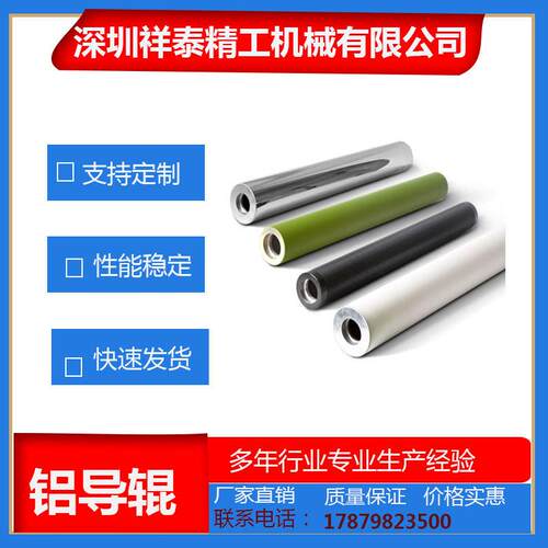铝导辊茶色硬质氧化镜面镀铬开槽压花网纹辊无动力滚筒特氟龙托辊