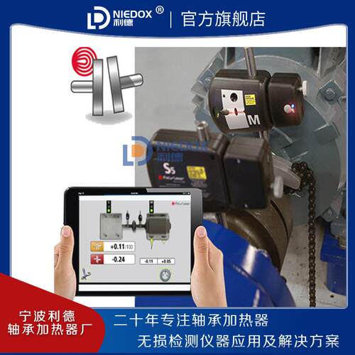 激光对中仪Dirigo停产替代型Laser Kit平板对中仪