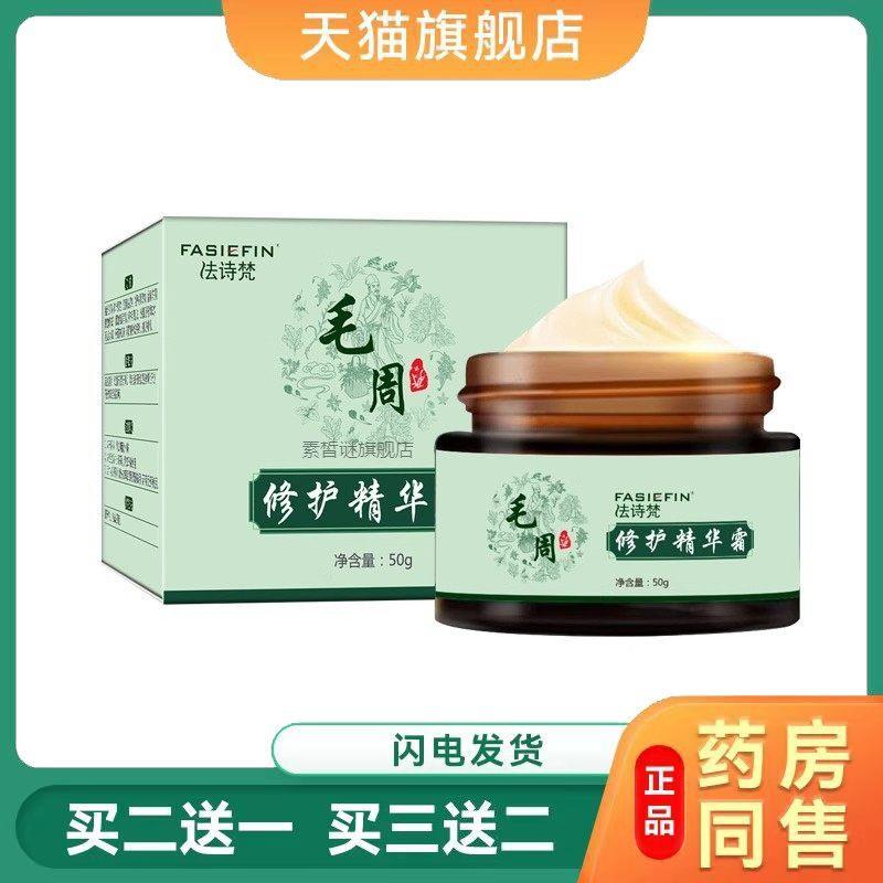 去鱼鳞皮肤蛇皮腿部改善腿上手臂鸡皮疙瘩去毛囊角化祛除膏修复霜