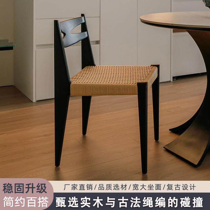北欧实木餐桌椅麻绳编织藤椅黑胡桃靠背无扶手椅法式家用复古凳子