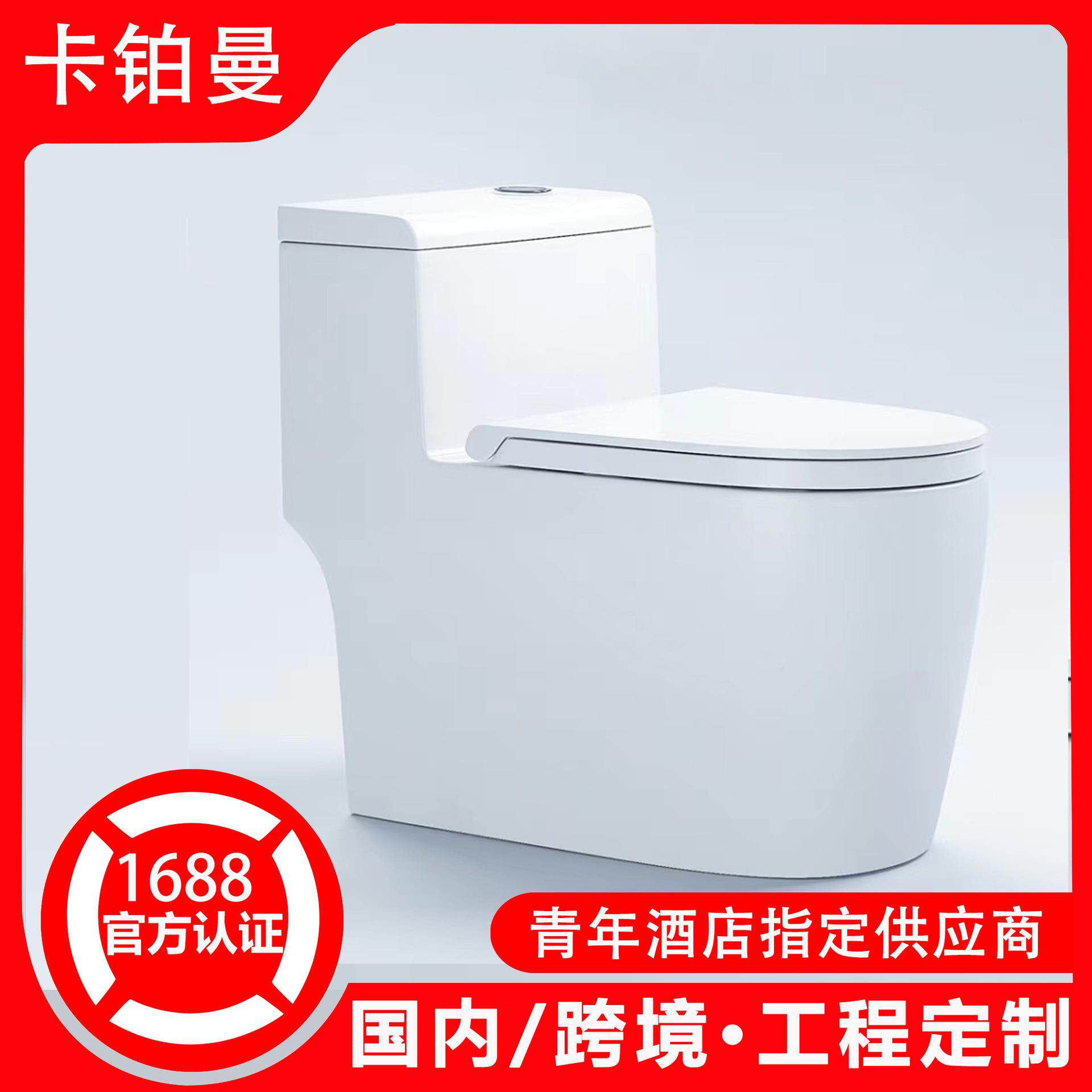 家用工程马桶坐便器超漩虹吸式大口径大冲力静音防臭防溅水大管道