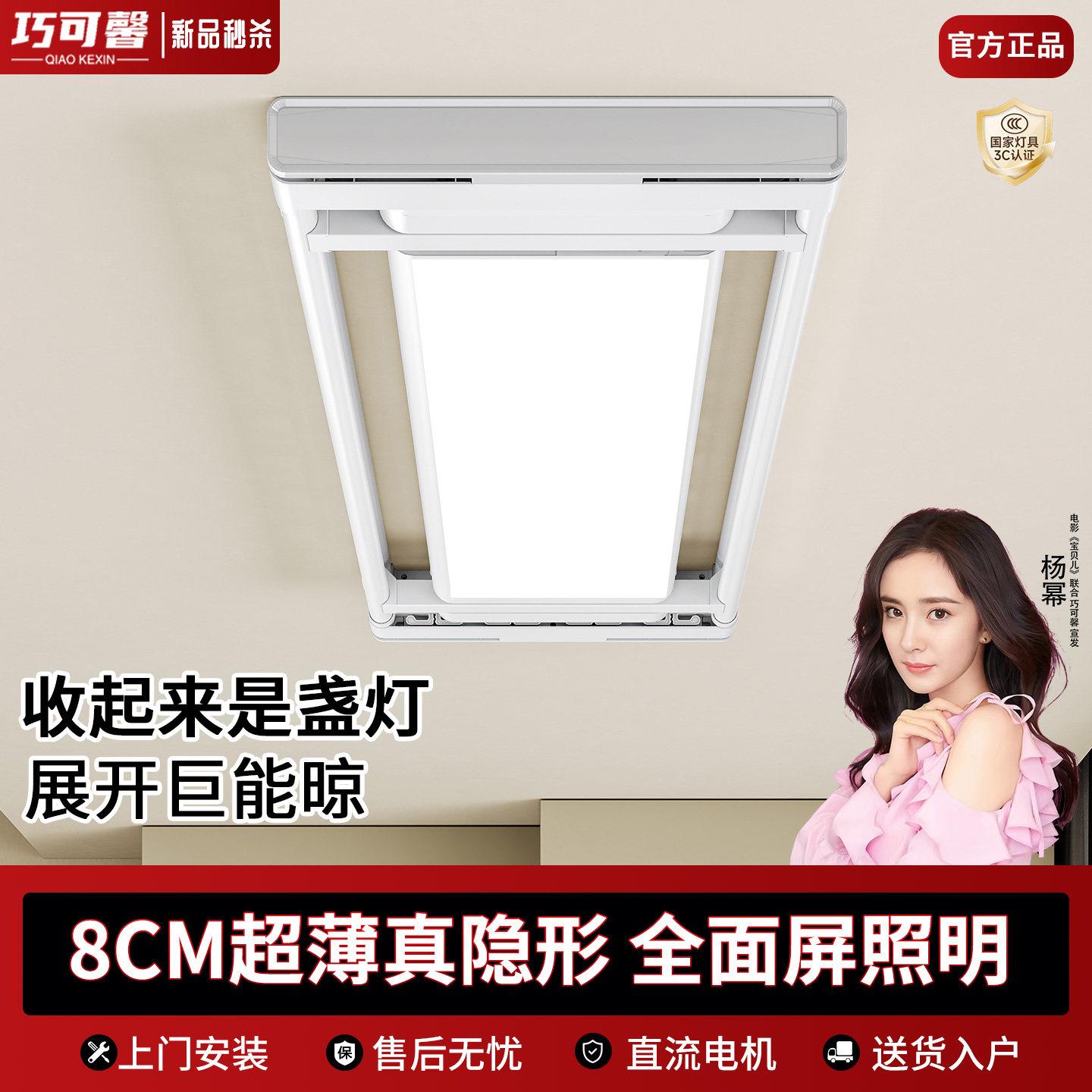 电动晒衣架遥控升降家用阳台智能声控超薄隐形嵌入自动伸缩晒衣机