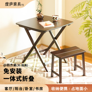 度庐四方折叠桌家用多功能小户型餐桌客厅阳台休闲方桌喝茶小 新款