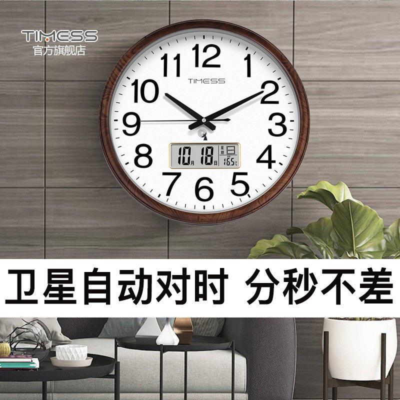TIMESS钟表挂钟客厅静音钟挂墙日历家用时尚2025新款时钟石英创意