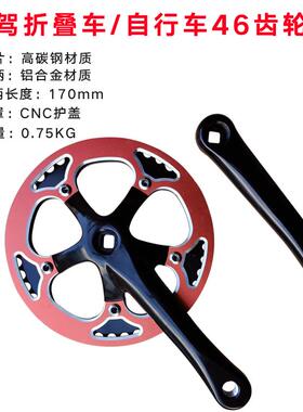 代驾车折叠电动自行车46T齿盘单速牙盘电瓶车412车轮盘链条链盘