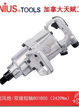 GENIUS 天赋工具801800重型风炮双锤气动扳手 1″x 2439牛米