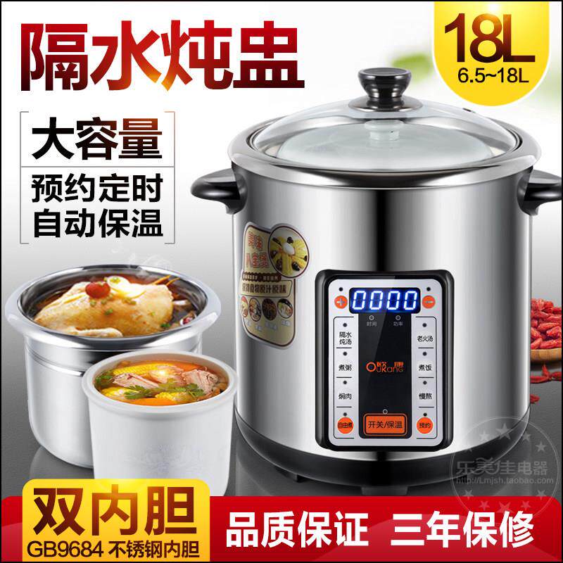 欧康电炖盅家用电砂锅煲汤煮粥陶瓷隔水炖全自动不锈钢大容量炖锅