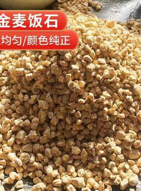 思威博黄金麦饭石颗粒营养土多肉植物铺面石拌专用多肉土盆栽种植