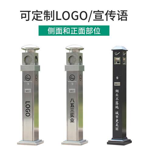 户外烟灰柱立式烟蒂柱不锈钢灭烟柱烟头收集器吸烟柱垃圾桶烟灰缸