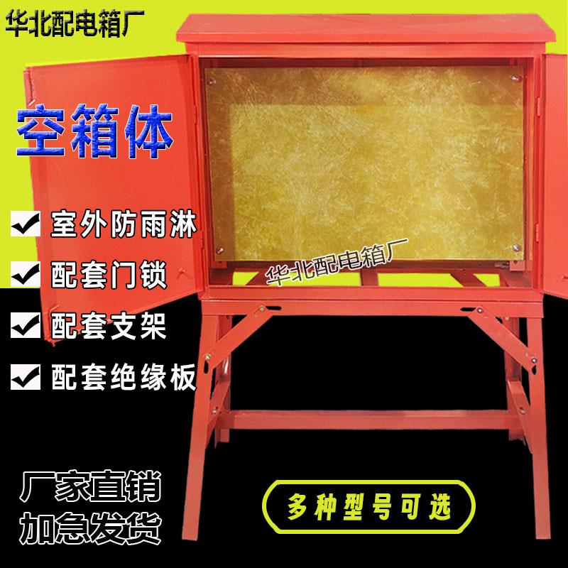 建筑工地空箱体落地式户外二级三级防雨支架手提控制配电箱壳体