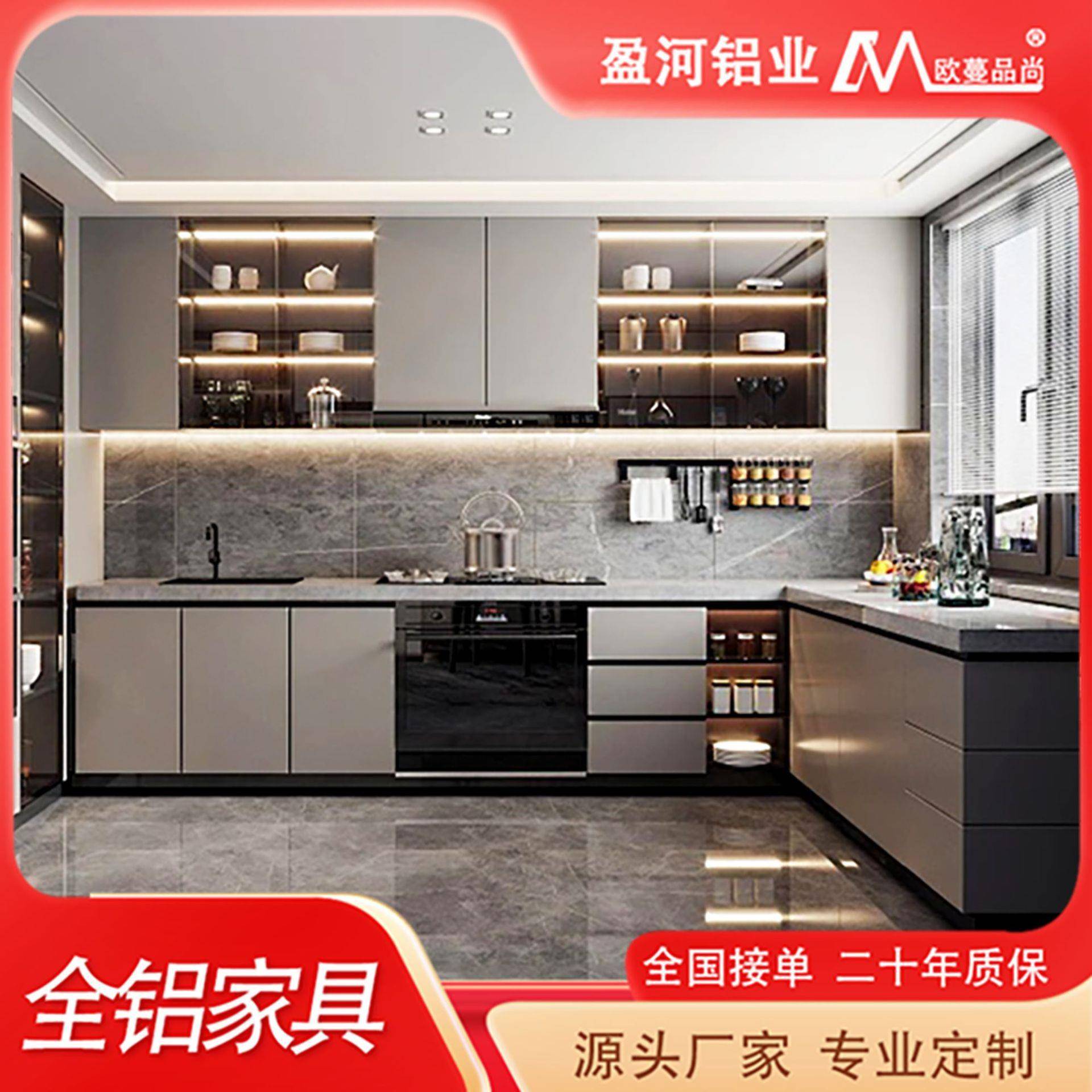 铝合金厨柜全屋定制整体厨房现代防裂纳米石台面抗菌橱柜灶台碗柜