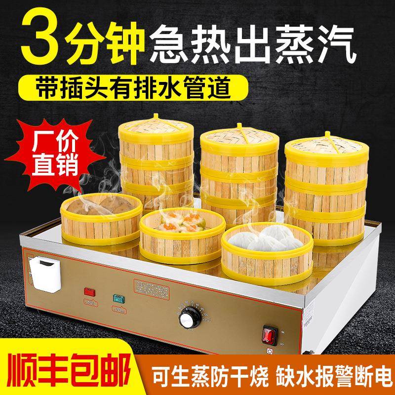 四孔台式蒸包炉商用广式点心保温蒸炉酒店自助餐厅蒸包子机电蒸炉