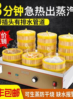 四孔台式蒸包炉商用广式点心保温蒸炉酒店自助餐厅蒸包子机电蒸炉