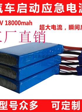 12V24V18000mAh汽车应急启动电源锂电池芯车用高倍率聚合物锂电池