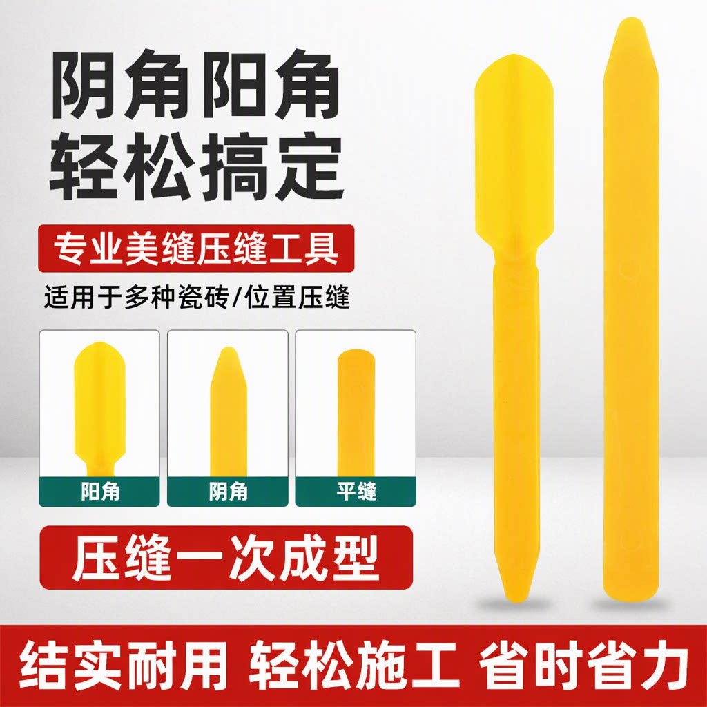 美缝专用工具压缝片美缝剂地砖瓷砖阴阳角平缝专业套装旗舰店