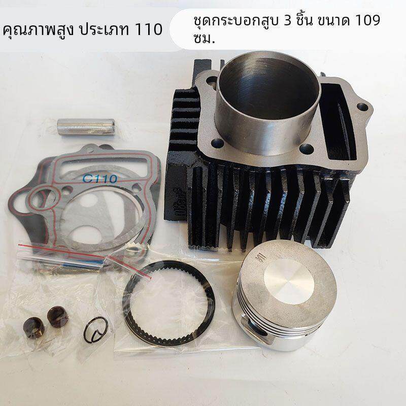 原厂摩托车套缸隆鑫大阳100/110套缸活塞活塞环107/108/109气缸体