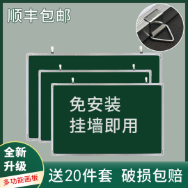 挂式黑板白板家用儿童磁性教学培训小黑板墙，贴单双面教师涂鸦绿板办公可擦挂式大白板学生学习粉笔写字板画板