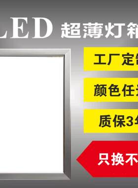 陕西西安超薄灯箱LED灯箱广告灯箱奶茶店灯箱点餐价目表