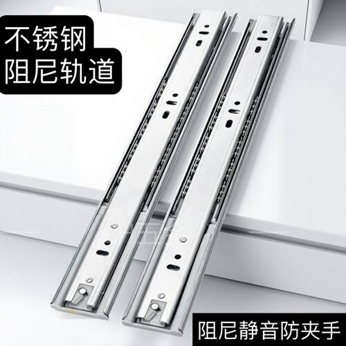 抽屉轨道滑轨不锈钢加厚三节阻尼缓冲静音反弹导轨整体橱柜衣柜轨