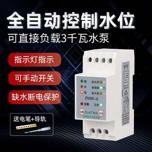 全自动水塔水位控制器家用220V水箱水井自动上水浮球液位控制器2P