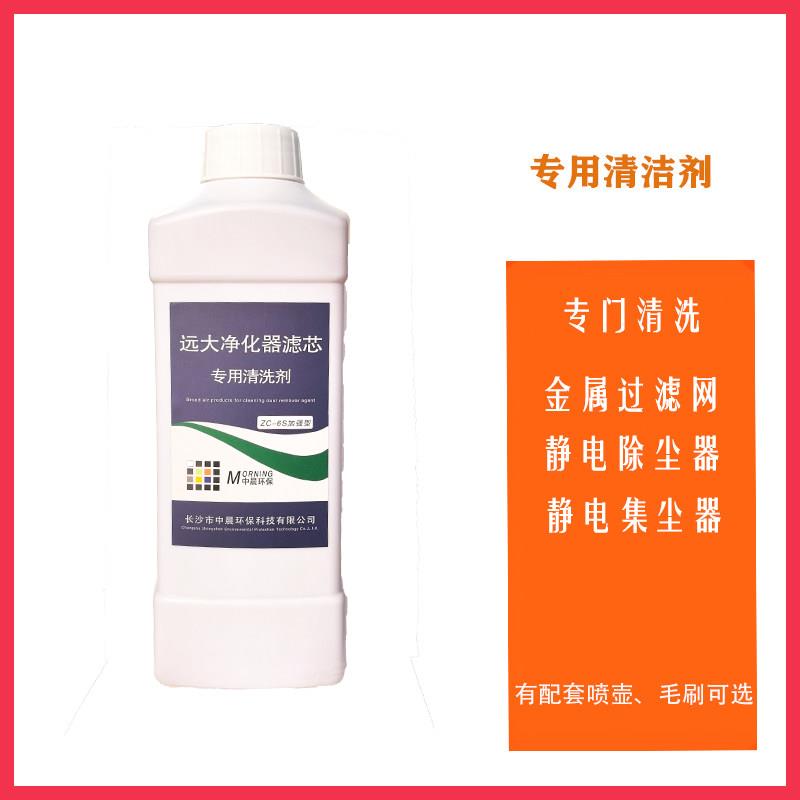 空气净化器清洗剂金属静电吹尘器清洁剂液套装新风机专用远大霍尼