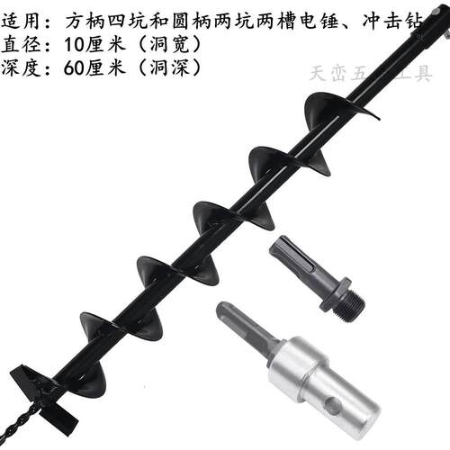 地钻钻头大棚挖坑打桩工程打孔开孔钻头冲击钻电锤专用螺旋钻金烨