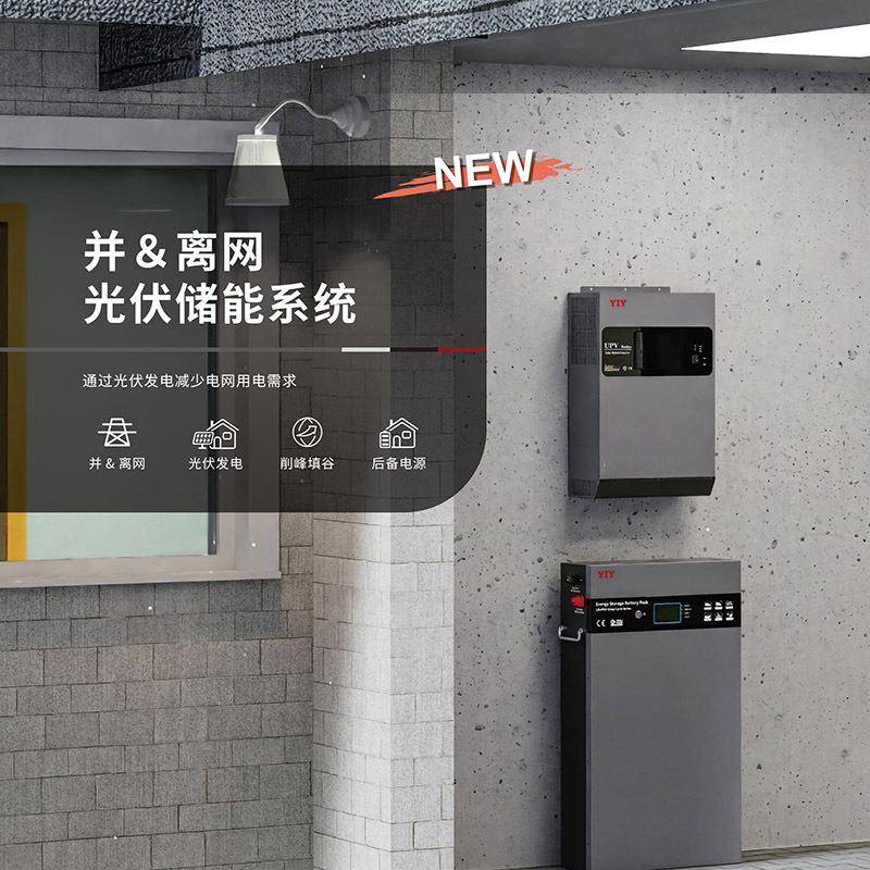 UPV5048E光伏储能混合逆变器5W双向高频充电逆变一体机mppt内置