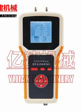 YHD2矿用本安型通风多参数检测仪