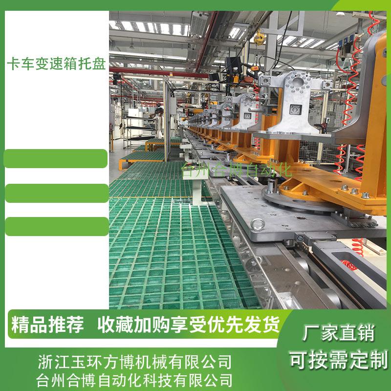 HEBO卡车变速箱托盘浙江卡车变速箱托盘