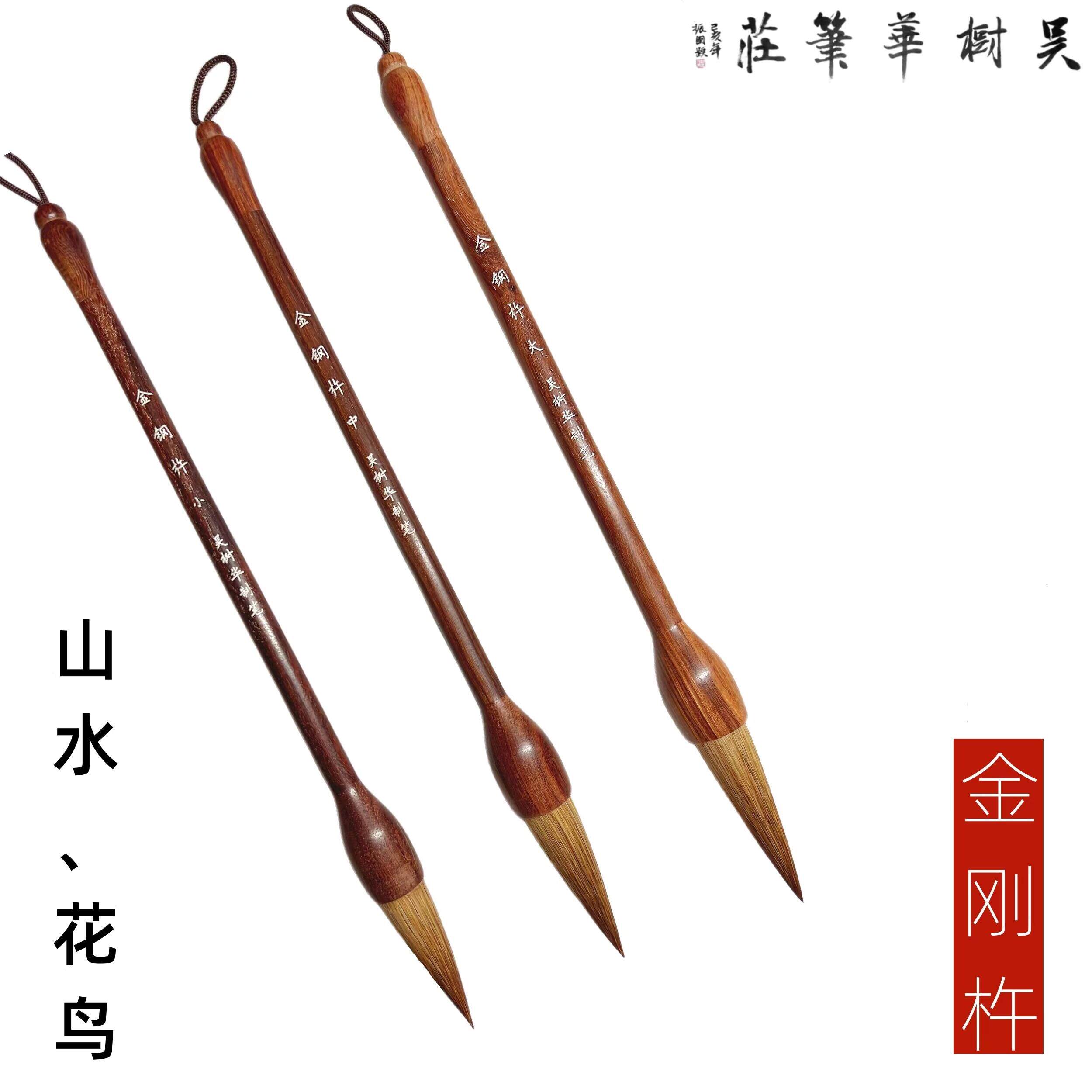 吴树华笔庄狼毫毛笔山水笔自产自销文房四宝吴树华制笔金钢杵