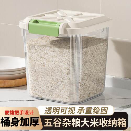 装米桶家用防虫防潮密封2025新款储存罐米箱面粉大米收纳盒