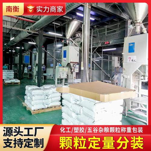 塑料粒定量包装机25公斤自动称重给袋式PVC原料包装机定制